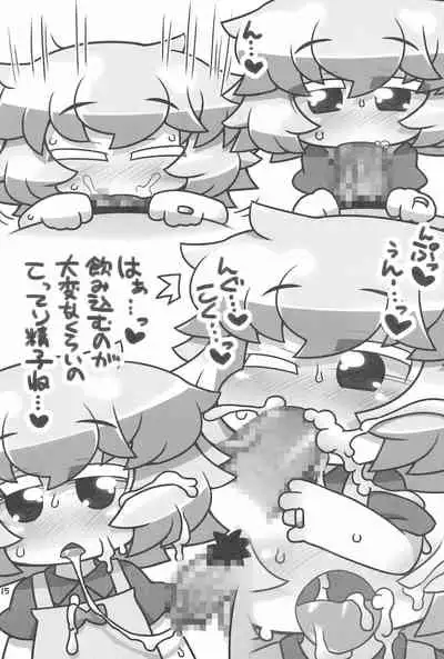 (C90) [Gururido (Various)] Uchi no Okan ga dou Mite mo Shougakusei 2