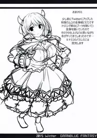 (C89) [Yuubeno Gakuensai (Sena Chifuyu)] SECRET SKY (Granblue Fantasy)