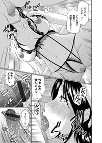 [Hatakeyama Tohya] Kanojo ga Hahaoyadattara (Comic Magnum Vol. 101) [Digital]