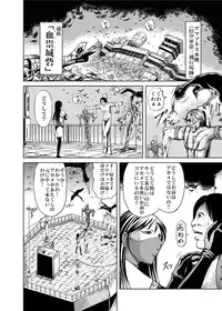 [Kisirian (Goro Mask)] Amazoness vs Kataude Machinegun