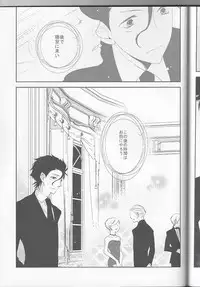 [SPEARMINT KIDS (Konno Tsugumi)] Secret Birthday (Fate/Zero)