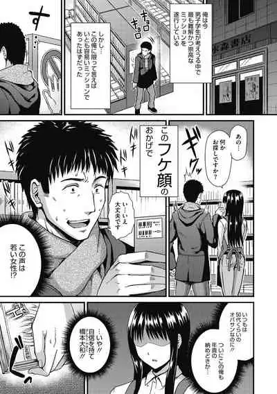 Himitsu no Kichi Akatsuki