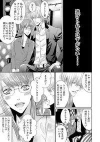 [Tsukinose Maro] Aa Bocchama...! - Oh! My Mister...! [Digital]