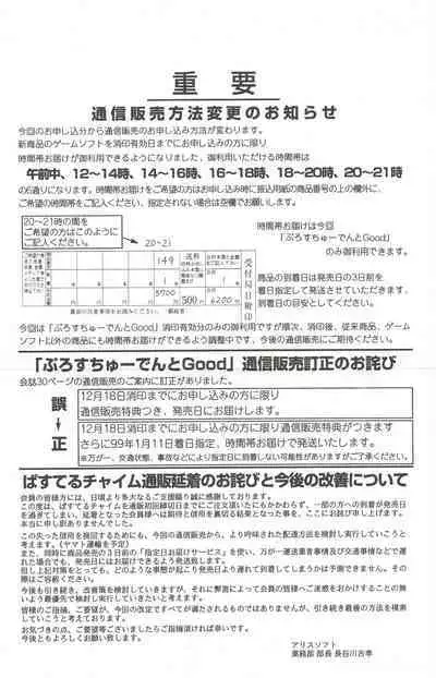 Arisu no Denchi Bakudan Vol. 02