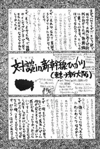 (C51) [Cu-little2 (Beti, MAGI)] Cu-Little!! (Various)