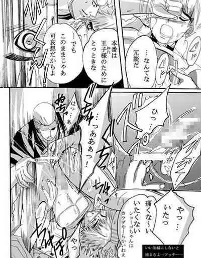 ♂ Karate Mayuge Souuke Manga ♂