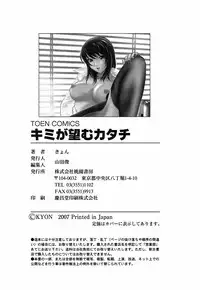 [Kyon] Kimi ga Nozomu Katachi - Appearance for which you hope