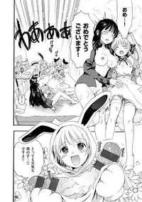 [Ogawa Hidari] Chichin Kurikuri [Digital]