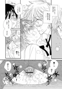 [Anthology] Otokonoko HELL'S GATE #01 [Digital]