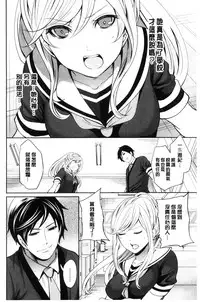 [Miyahara Ayumu] Kanojo-tachi wa Abakareta | 她們的慾望被揭穿了 [Chinese]