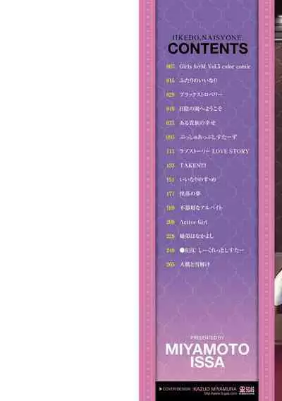 Iikedo Naisyone - Okay, but it's a secret