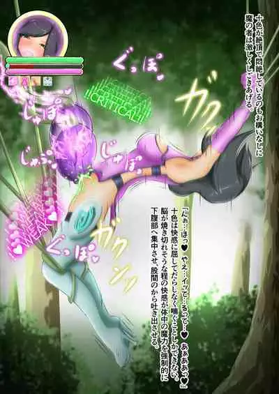 うちの子がエッチな敵に色々される話