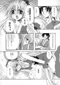 [Ryuga Syo] Kimi no iru Keshiki