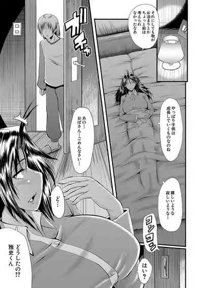 [SINK] Mama Dorei [Digital]