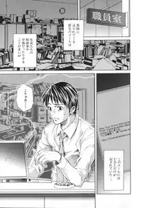 [Sena Monako] Icha Mecha