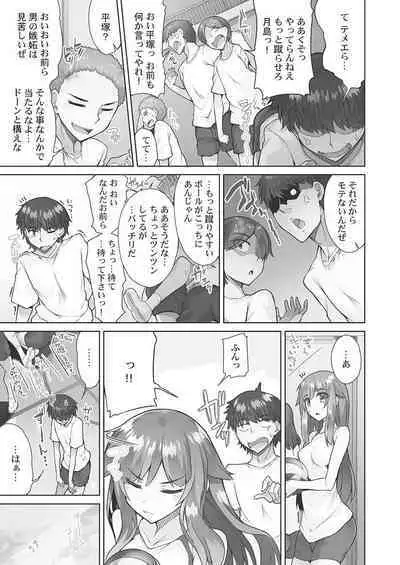 [Toyo] Asoko Araiya-san! ~Hekigan Girl to Ika Sekko~ 4 [Digital]