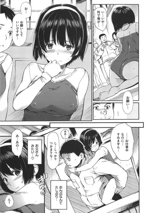 nikutai communication + toranoana tokutensyousasshi