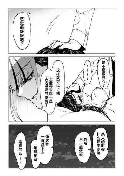 saigo no Yellow field | 最后的Yellow Field 1-2