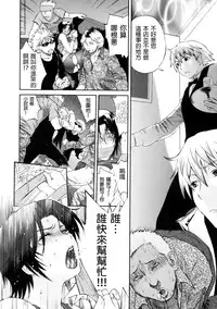 [Miyabi Tsuzuru] Haha no Naku Ie Ch. 2-8 [Chinese] [為了拯救自己的蛋蛋漢化]