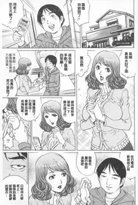 [Yanagawa Rio] Hitodumato Hamete Mimasenka ? | 想要和人妻們嘿咻看看嗎? [Chinese]