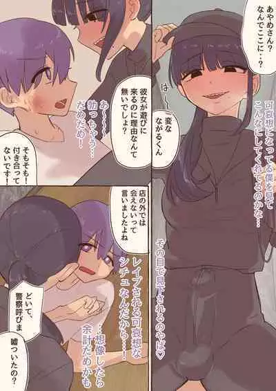 Futanari josei-you Fouzoku de Hataraitemasu ~tsu!