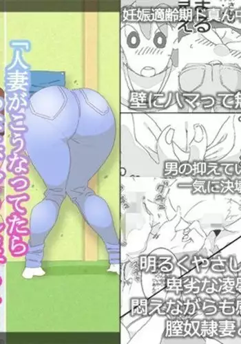 If Married Woman can happen, you, what do you do for it?