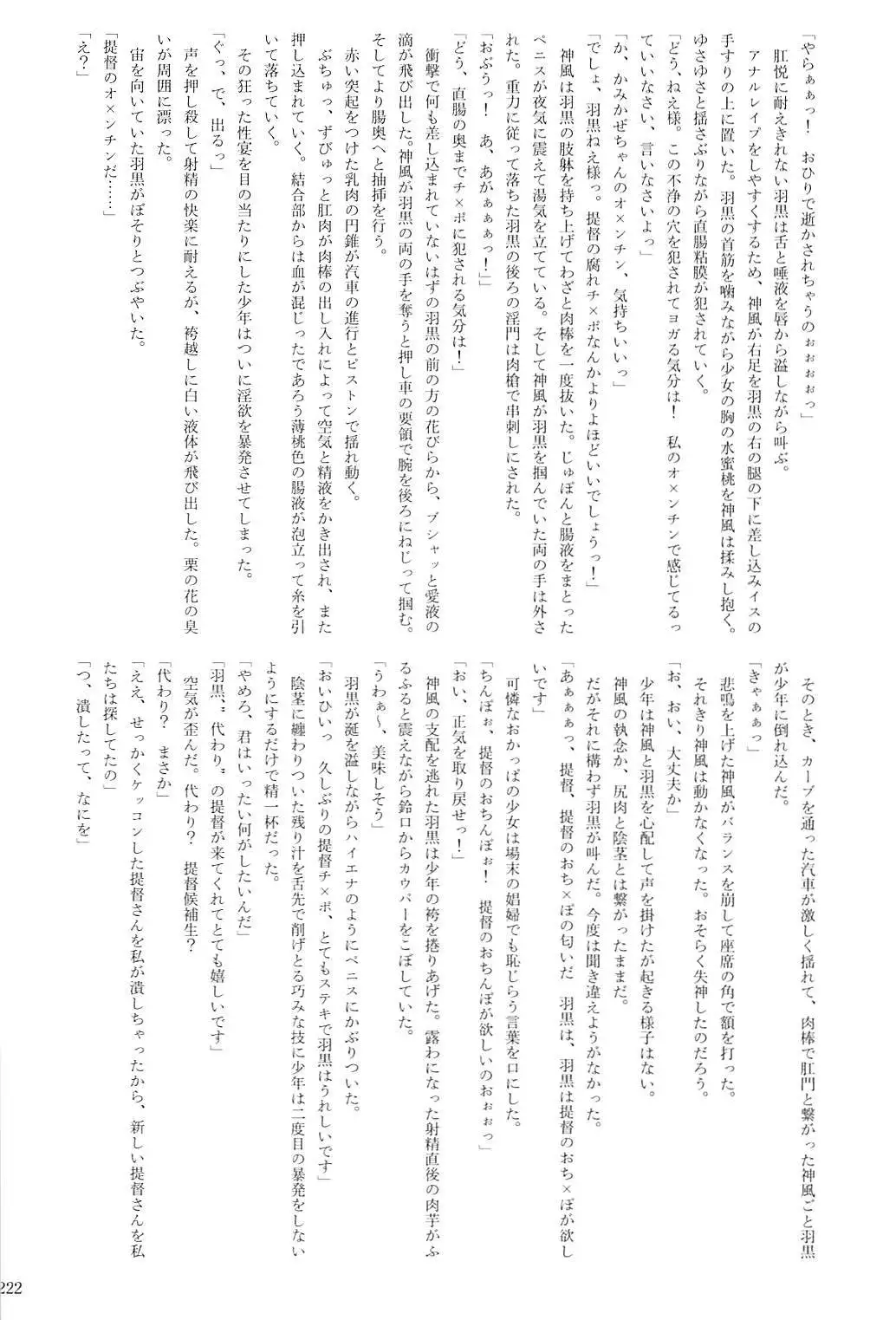 Kuchikukan Gyaku Rape Goudou 2 Saihan