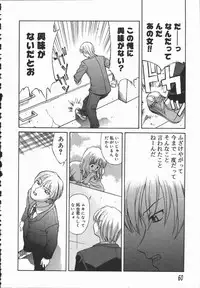 [Himura Eiji] Hadaka no Shinjitsu - Naked Truth.