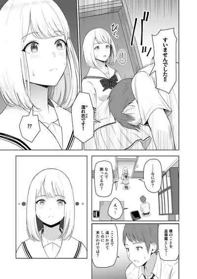 Kimi ga Tame. 2 Ichikawa Inori