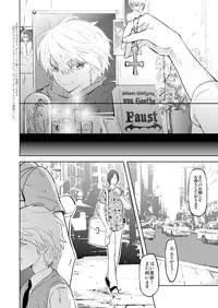 [Marinconia (Sumimaru Mary)] Zeitgeist197X [Digital]