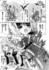 [Izumi Yuujiro] World Wide Love!