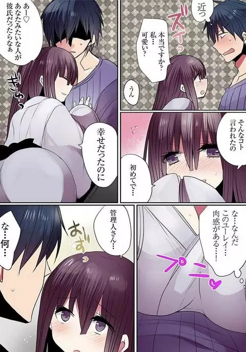 Motto Ikenai Mansion no Ura Jijou 01-10