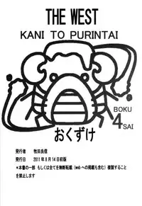 (C80) [BOKU.4SAI (Makita Yoshinobu)] THE WEST 2011/08/14 SUMMER