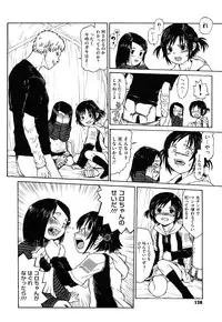 [Minasuki Popuri] Watashi Tachi no Kaerimichi