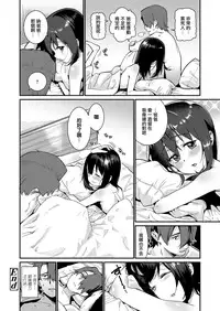 Papa wa Manamusume ni Katenai