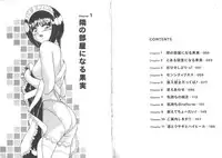 [Miyamoto Rumi] Sensitiveness