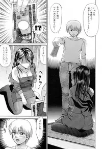 [Shiraishi Nagisa] Mama ni Oborete
