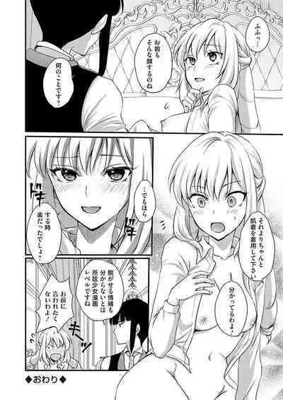 COMIC Grape Vol. 119