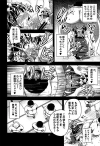 (C84) [Happiness Milk (Obyaa)] Nikuyokugami Gyoushin - I am semen addict - (Touhou Project)