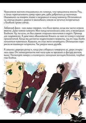 Just Tales – The Diary