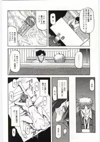 [Sanbun Kyoden] Sein Zain