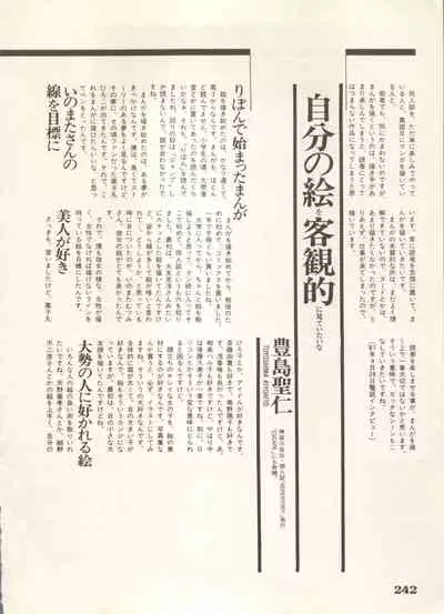 Bishoujo Shoukougun 6