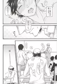 Asahi no Youna Yuuhi o Tsurete