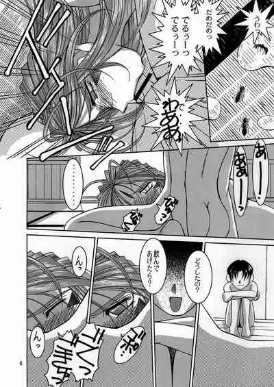 [CIRCLE OUTERWORLD (Chiba Shuusaku)] Midgard <wyrd> (Ah! My Goddess) [Digital]