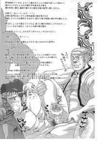 (C80) [Ryuu Ai Shuka (Ai Samurai, Ron)] Natsumatsuri Koushien Shiru Bukkake!!