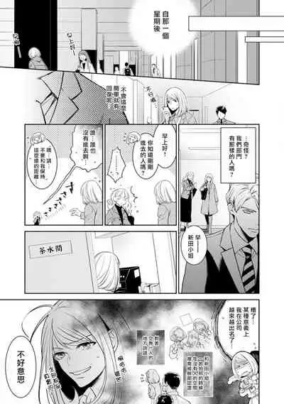 hentai ikemen yūrei ni maiban osowa rete imasu. | 每晚被變態帥哥幽靈襲擊1-4