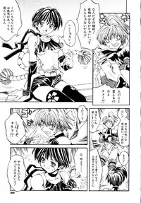 [Shinonome Tarou] Hanjuku Tanpatsu Musume