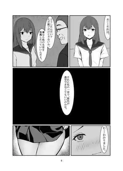 Ojisan ni Sukihodai Sareru Onnanoko no Hanashi