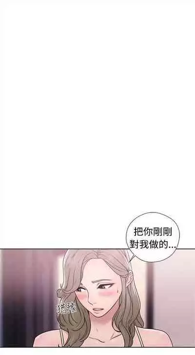 解禁：初始的快感1-103 中文翻译（完结）