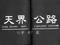 [Kotobuki Kazuki] Tenkai Kouro 4 | Heaven's Road 4